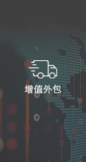 增值外包呼叫中心_云電銷外包案例