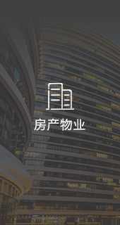 房產物業呼叫中心系統案例