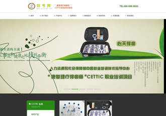 醫療器械培訓類網站織夢模板