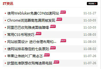 給dedecms內(nèi)容列表標題添加熱門圖標以及最新圖標