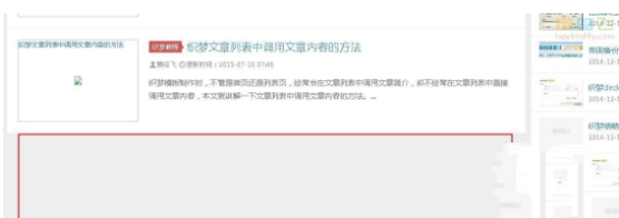 織夢用自由列表實現織夢首頁分頁效果 織夢用自由列表實現織夢首頁分頁效果