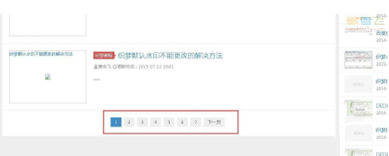 分頁效果 分頁效果