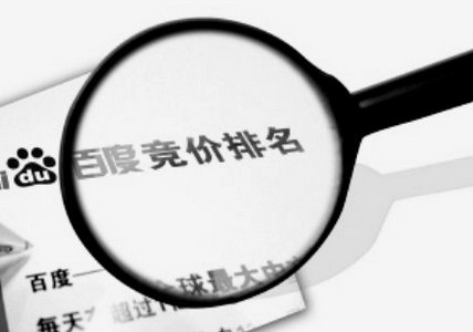 百度競價 惡意點擊 關鍵詞點擊率