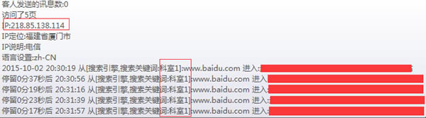 百度競價 惡意點擊 關鍵詞點擊率