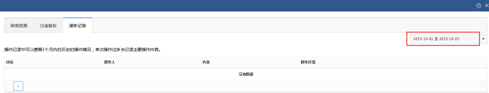 百度競價 惡意點擊 關鍵詞點擊率