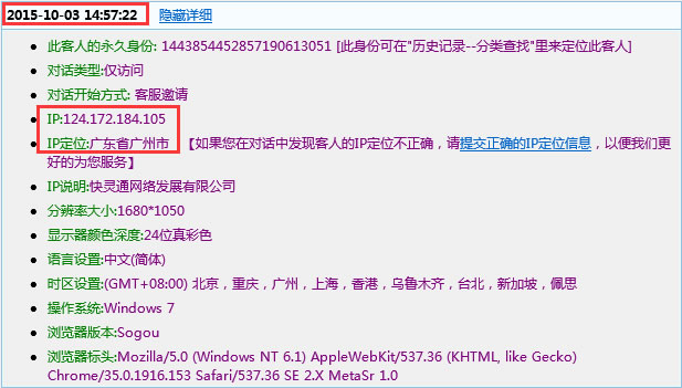 百度競價 惡意點擊 關鍵詞點擊率